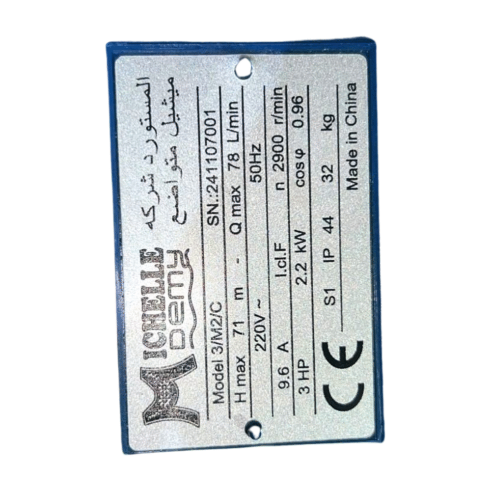 ماتور ديمى 3 حصان 2 ريشة