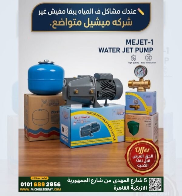 عرض ماتور 1 حصان موديل 300