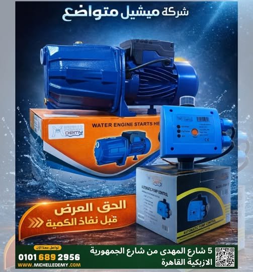 عرض ماتور 1ح موديل 9000