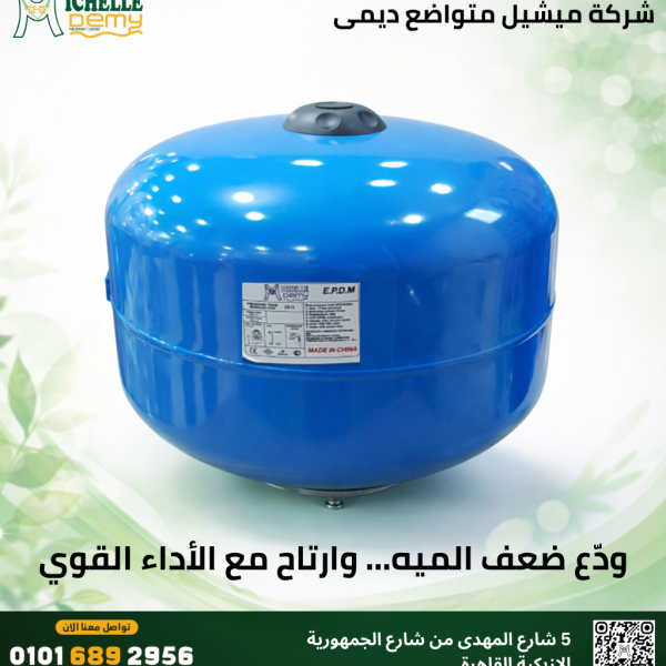 بالونة 24 لتر مدورة
